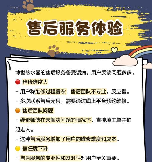 博世热水器常见故障有哪些？如何快速处理？