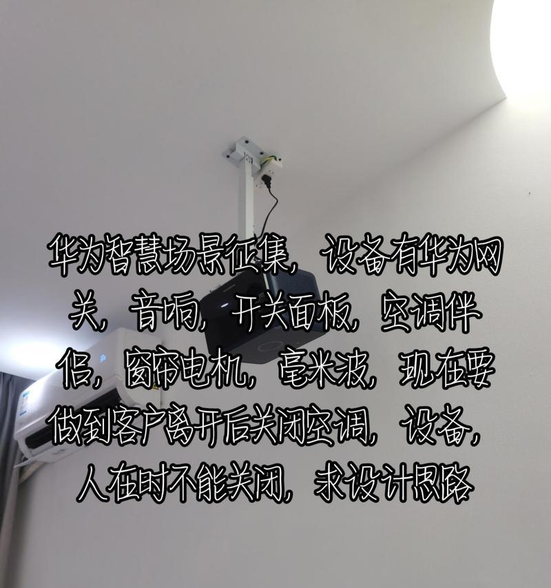 智慧网关重启后如何重新设置？设置过程中可能遇到哪些问题？