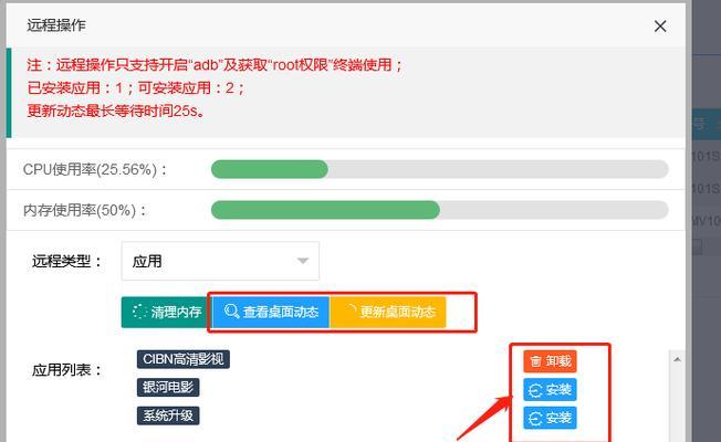 智慧网关重启后如何重新设置？设置过程中可能遇到哪些问题？