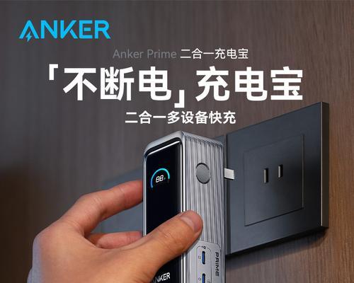 带充电器移动插座的使用方法是什么？是否安全可靠？