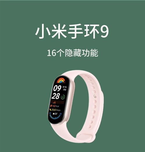 小米手环查看手机定位方法？如何实现定位功能？