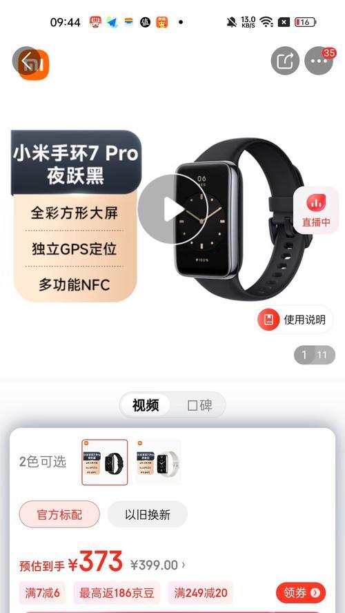 小米手环查看手机定位方法？如何实现定位功能？