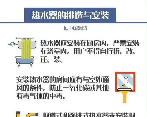 安装洗澡热水器需要注意哪些问题？步骤是怎样的？