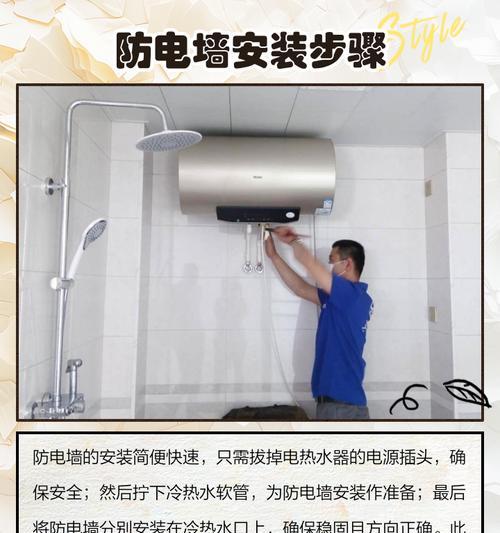 安装洗澡热水器需要注意哪些问题？步骤是怎样的？