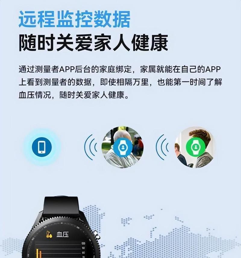 健康关爱智能手表设置方法？常见问题如何解决？