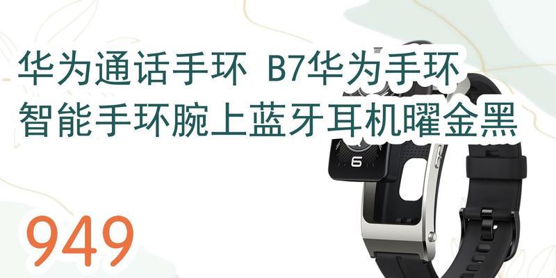华为耳机扫码领取流程是什么？领取后如何使用？