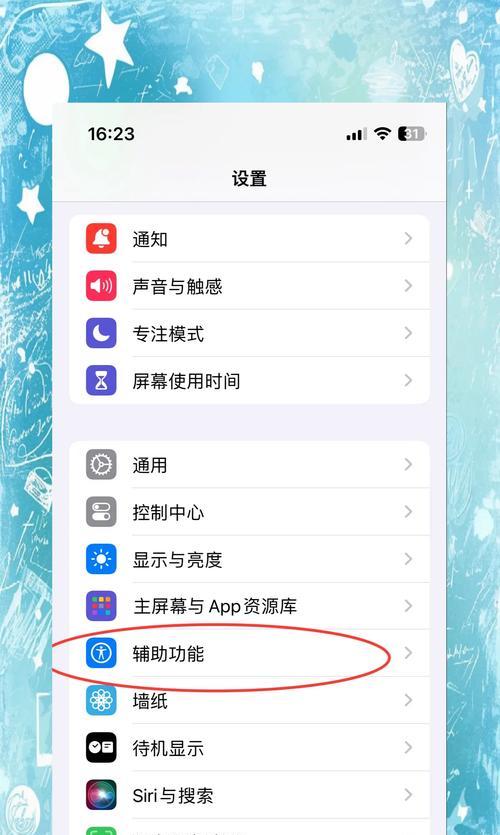 苹果手机调字体从哪里找？设置方法和字体选择？