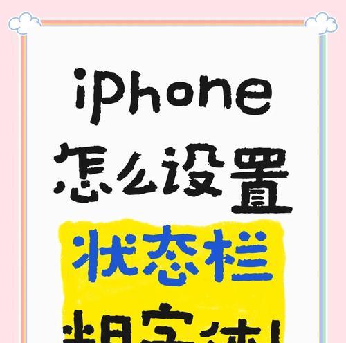 苹果手机调字体从哪里找？设置方法和字体选择？