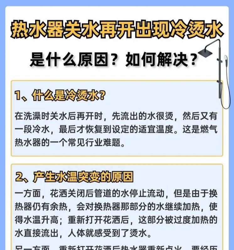 热水器如何正确关闭？关闭过程中应注意什么？