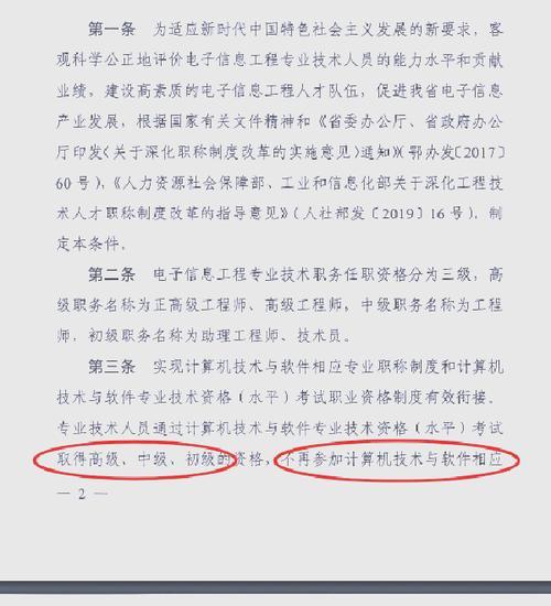 台式电脑鉴定表的解读方法有哪些？