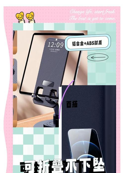 手机架支架如何正确伸展？