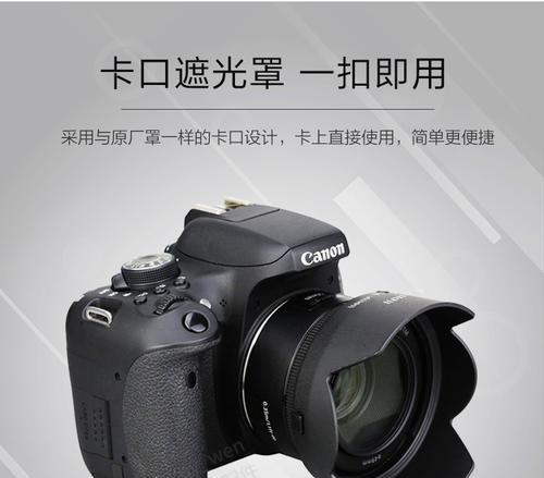 佳能遮阳罩拆卸方法是什么？拆下来后如何正确安装？