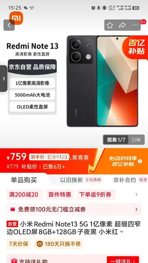 红米手机充电器接口是什么类型？通用性如何？