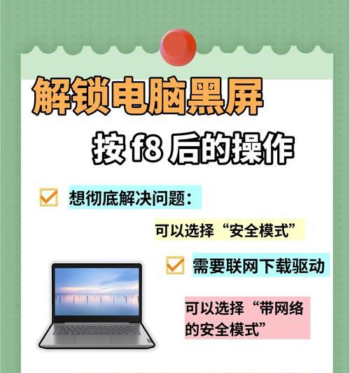 电脑切屏黑屏问题如何解决？