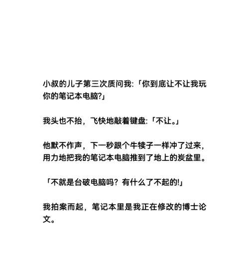 哪首歌曲是以敲键盘声开头的？背后故事是什么？