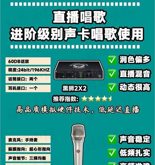 手机电脑声卡直播设置方法？直播时声卡如何调试？