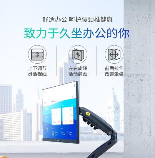 台式电脑底座旋转调整方法是什么？