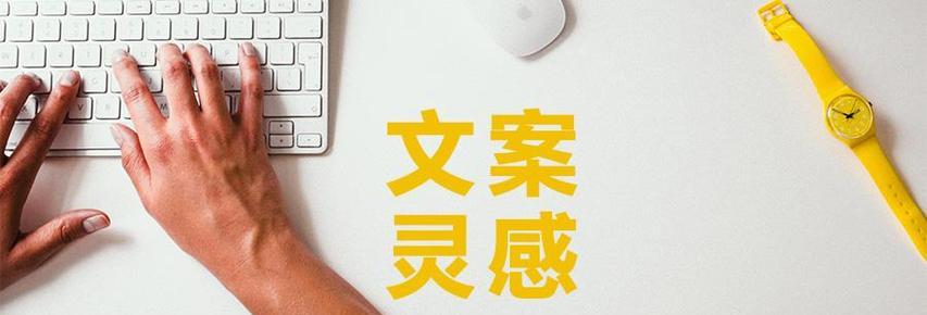 如何撰写吸引人的电脑主机展示文案？
