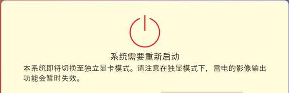 如何开启笔记本的rx独立显卡？