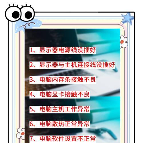 电脑长时间未使用导致黑屏如何解决？