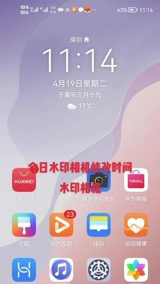 华为相机金色水印如何设置？设置金色水印的步骤是什么？