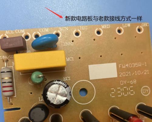 风扇电源主板故障修理方法？