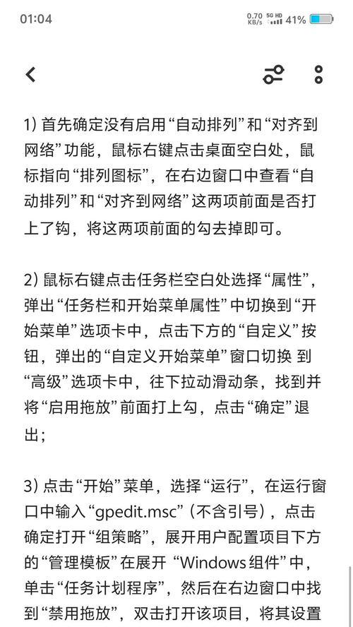 如何调节电脑个性鼠标的大小？