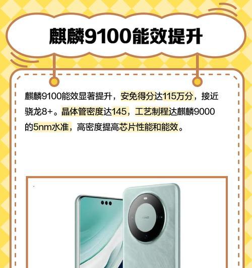 麒麟9000c电脑cpu性能如何？