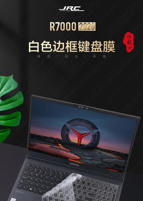 键盘出现白边的原因是什么？
