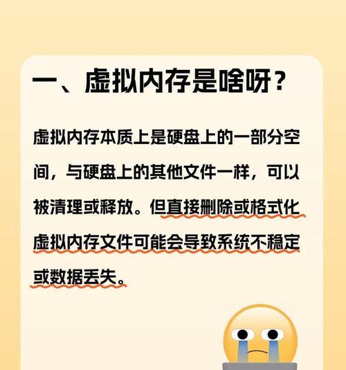 SM电脑内存清理方法是什么？如何有效释放内存空间？