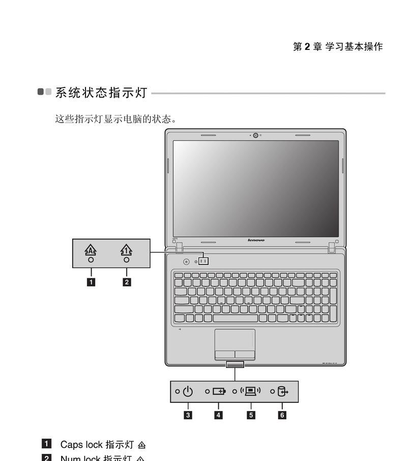 联想电脑关机后键盘灯亮如何关闭？设置步骤是怎样的？