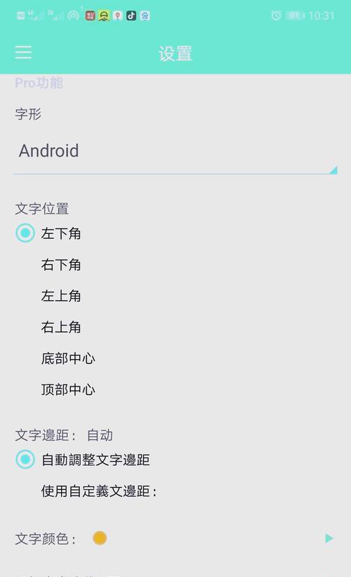 相机添加时间地点水印的方法是什么？添加后如何查看？