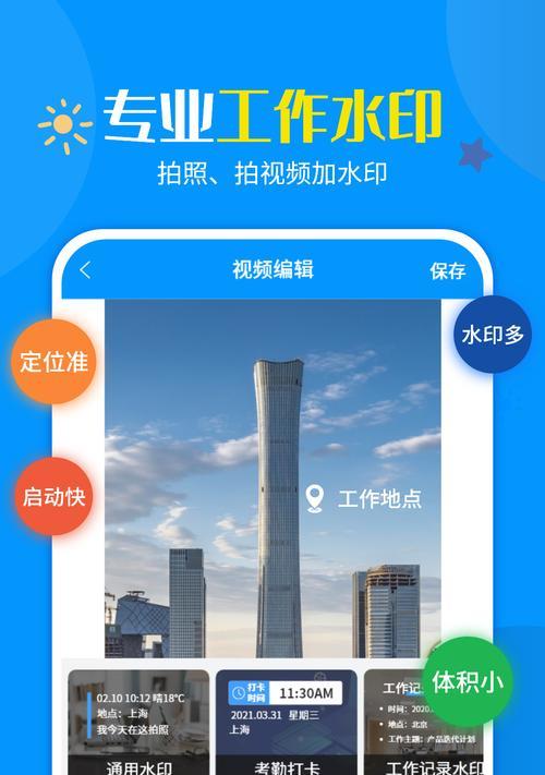 相机添加时间地点水印的方法是什么？添加后如何查看？