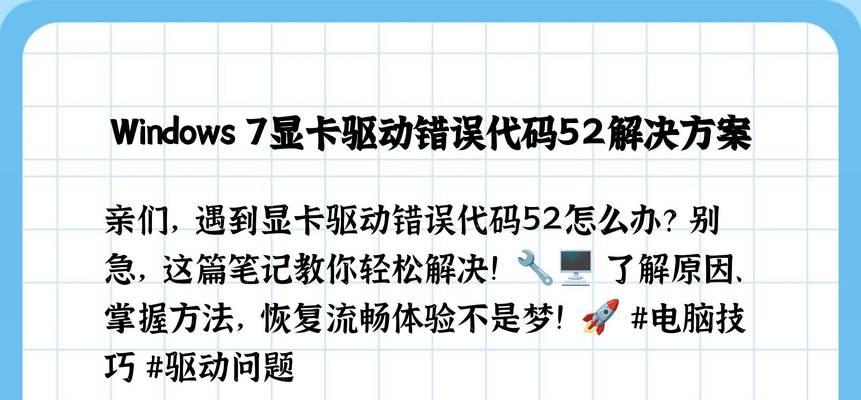 显卡只能用一个驱动怎么办？