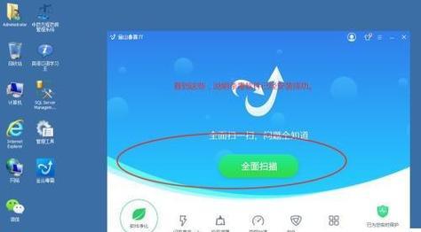 如何彻底给电脑进行杀毒和清理？