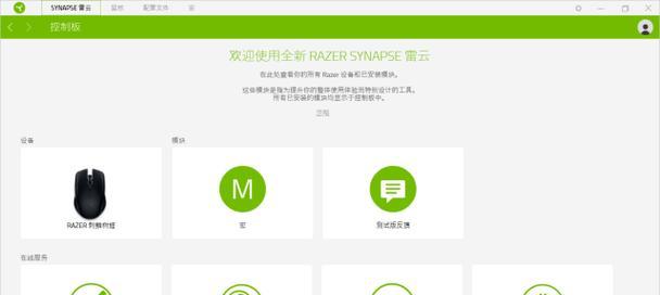 雷蛇鼠标连接雷云4的步骤是什么？