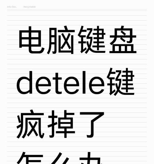键盘无法输入文字是什么原因？键盘打字无反应怎么办？