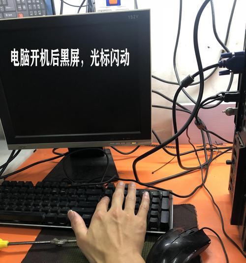 电脑屏幕线松了如何处理？黑屏问题怎样解决？