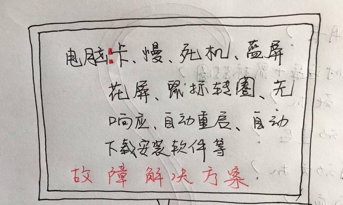 电脑黑屏怎么避免蓝屏？有哪些预防措施可以采取？