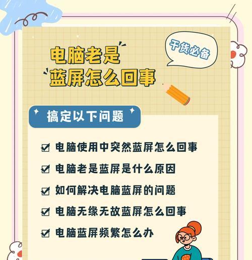 电脑黑屏怎么避免蓝屏？有哪些预防措施可以采取？
