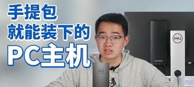 台式电脑携带至大学的建议？