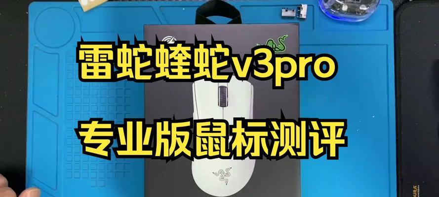 雷蛇鼠标按键盖的拆卸方法是什么？