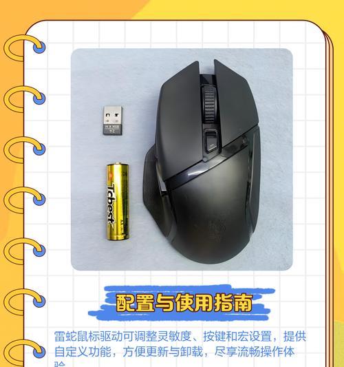 雷蛇鼠标按键盖的拆卸方法是什么？
