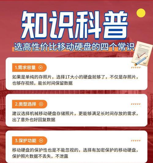 怎么修复移动硬盘参数错误？数据丢失怎么办？