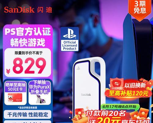闪迪服务器固态硬盘性能如何？