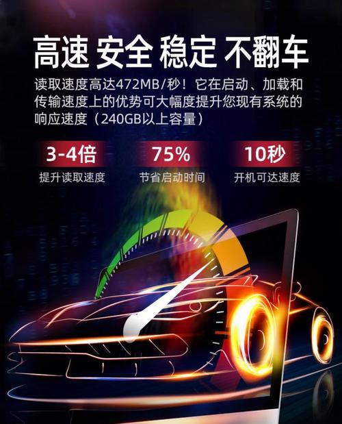 固态硬盘安装需要调整哪些设置？调整后能提升电脑性能吗？