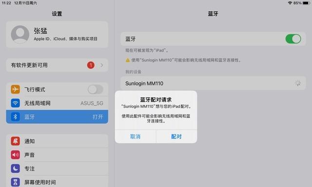 蓝牙鼠标连接平板延迟太高怎么办？如何优化连接性能？