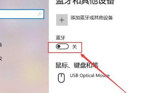 蓝牙鼠标连接平板延迟太高怎么办？如何优化连接性能？