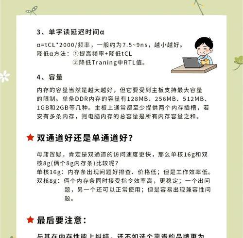 电脑内存频率降低的方法有哪些？如何避免系统不稳定？