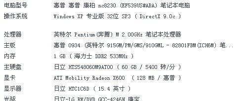 电脑内存频率降低的方法有哪些？如何避免系统不稳定？